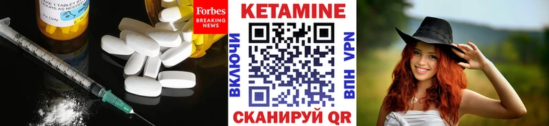 купить Новоалександровск Кетамин VHQ